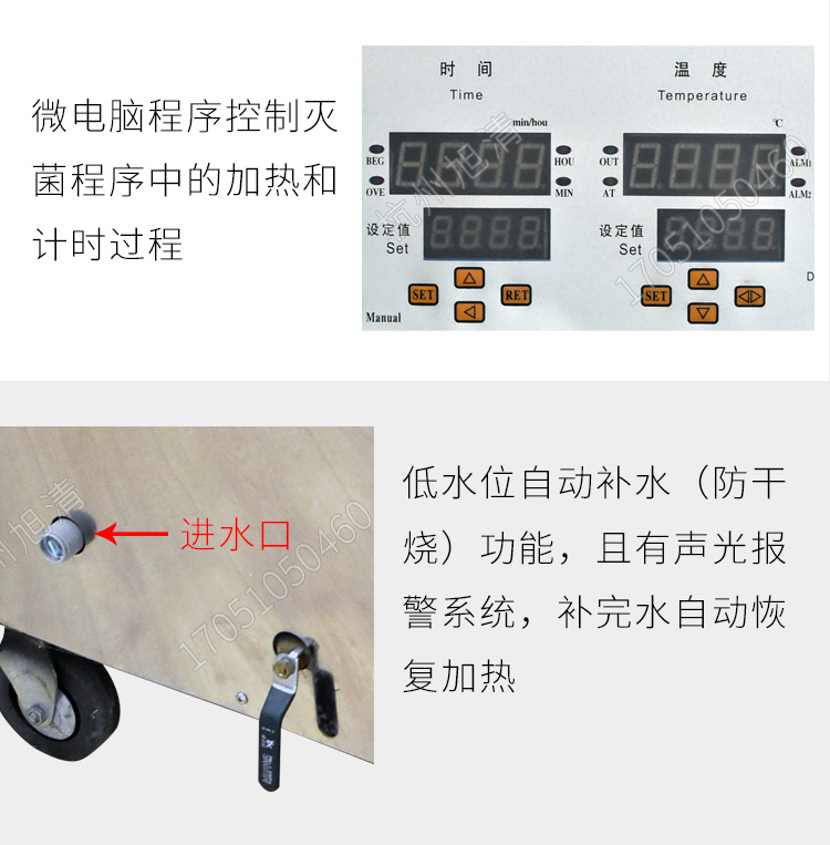 上海三申YM50FN/YM75FN蒸汽內排型醫用高壓滅菌鍋立式壓力蒸汽滅菌器
