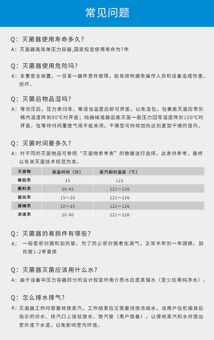 上海三申YM50FN/YM75FN蒸汽內排型醫用高壓滅菌鍋立式壓力蒸汽滅菌器